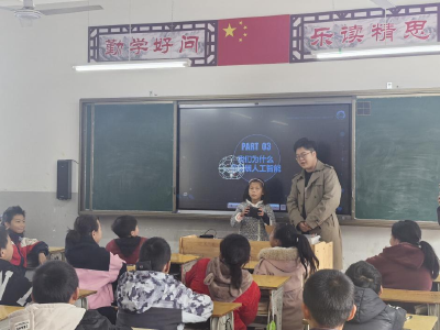 AI课堂进乡村！通城县关刀镇云溪小学孩子们开启奇妙科技之旅