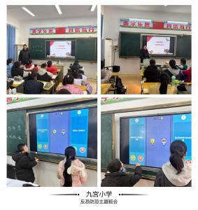 通城县九宫小学：全民反恐齐参与，共护校园平安