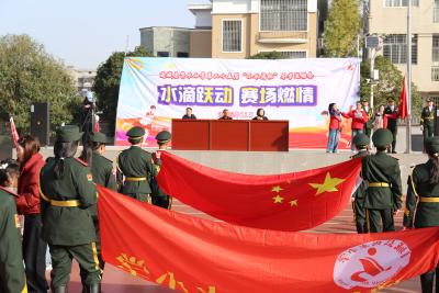 通城县隽水小学举行第二十五届“小水滴杯”冬季运动会