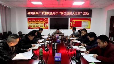 视频-通城县商务局开展2025年“岗位技能大比武”活动