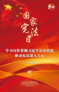 第十二个国家宪法日 | 关于宪法你知道多少？