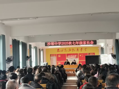 通城县沙堆中学：凝聚合力携手育人 家校协同护航成长