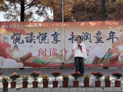通城县大坪乡杨部学校举办“悦读悦享 书润童心”阅读分享会