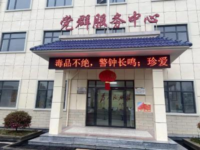 通城县隽水镇开展防艾、禁毒宣传活动