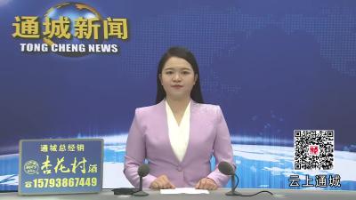 视频-杨修伟到湖北三赢兴光电科技股份有限公司宣讲党的二十届四中全会精神