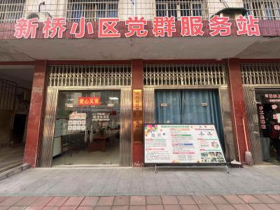 通城县银城社区新桥议事厅：党建引领“五步议”，构建基层治理新格局