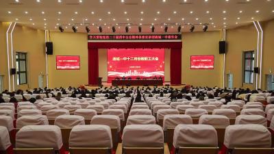 视频-通城县第一中学召开十二月份教职工大会