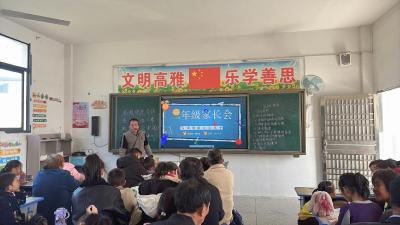 通城县关刀镇高冲小学举办“家校携手、共育成长”主题家长会