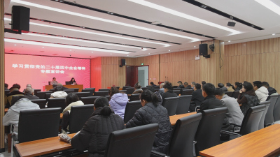 通城县大数据局、通城县公检中心开展学习贯彻党的二十届四中全会精神宣讲活动