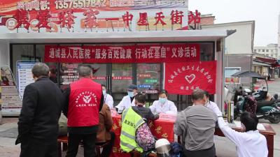 视频-通城县人民医院开展“服务百姓健康 行动在基层”义诊活动