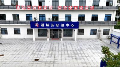 【回眸“十四五” 奋进新征程】通城：“小阵地”守护“大平安”