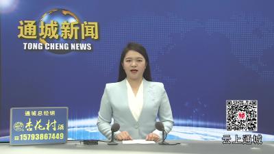 视频-通城县召开冬春火灾防控暨高层建筑消防安全管理工作推进会