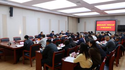 通城县召开2026年“春风行动”系列活动部署会