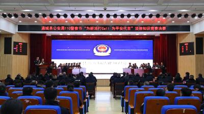 以赛促学悟新法 忠诚履职保平安｜通城县公安局举行法律知识竞赛献礼警察节