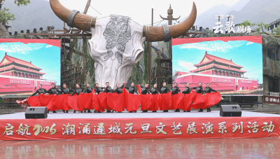 启航2026・潮涌通城！群众广场舞展演燃动药姑山古瑶村景区