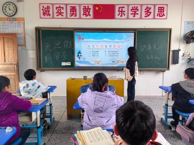 通城县大坪乡达丰完小：安全护航迎元旦 快乐相伴度假期