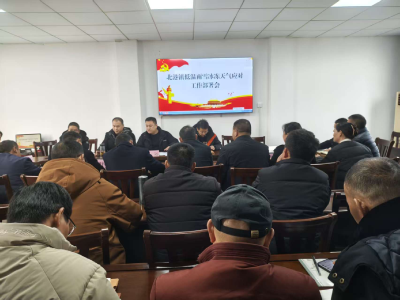 提前研判 筑牢防线 | 通城县北港镇召开低温雨雪冰冻天气应对工作部署会