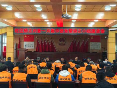 通城县沙堆镇、四庄乡联合开展社区矫正对象集中教育暨反诈禁毒宣传活动