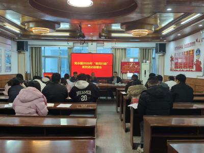 通城县隽水镇召开2026年春天行动系列活动部署会