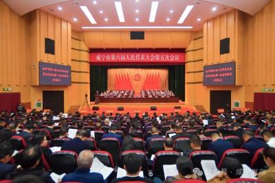 市六届人大五次会议隆重开幕 周锋主持大会 杨军作政府工作报告 朱庆刚等出席 