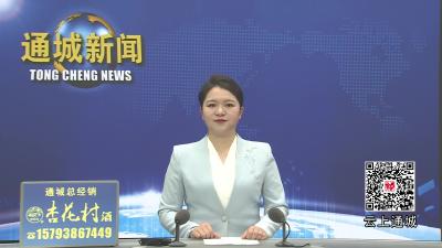 视频-创新药企启航 赋能健康通城｜普照国康（湖北）药业开业  