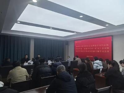 深学细悟强党性 凝心聚力开新局 | 通城经开投集团召开2026年第一次中心组集中学习暨2025年度民主生活会会前专题学习会议