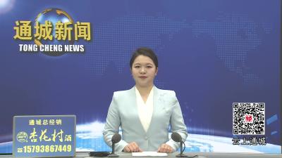 视频-黄建平调研督导“清洁家园”百日攻坚行动并走访慰问困难党员