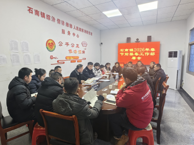 通城县石南镇：凝心聚力抓禁毒 守牢春节前平安防线