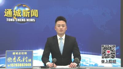 视频-黄建平主持召开县委理论学习中心组集中学习会议  