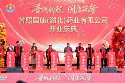 江南药库崛起医药新星 微球技术破解用药难题——普照国康以科技创新传承医药温度