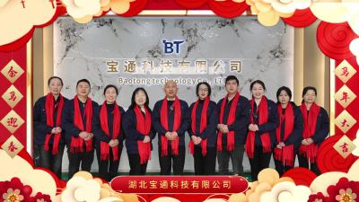 科创为宝，通达未来！湖北宝通科技有限公司向全县人民拜年