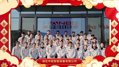 中聪贺岁，智胜未来！湖北中聪智能装备有限公司向全县人民拜年