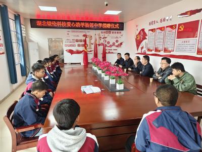 通城县杨部中学举行爱心助学捐赠仪式