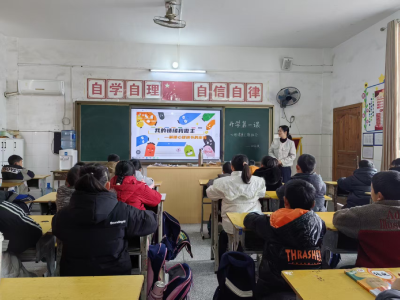 通城县五里镇大坪坳完小开展开学心理健康教育主题班会活动