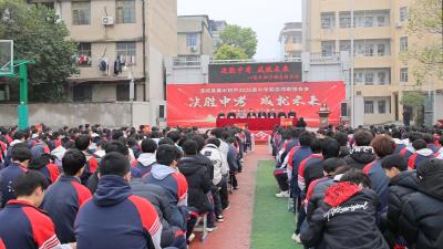 通城县隽水初中举行2026届中考励志冲刺报告会  