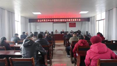 视频-通城县五里镇尖山村：表扬先进树标杆 文明新风润尖山 