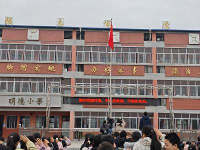 通城县麦市镇陈塅小学开展2026春开学第一课思政教育活动