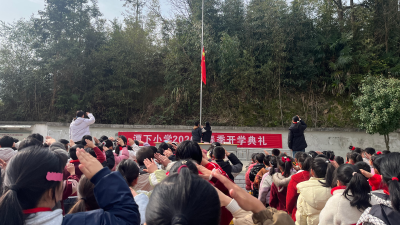 通城县马港镇潭下小学：春风启新程 奋进向未来