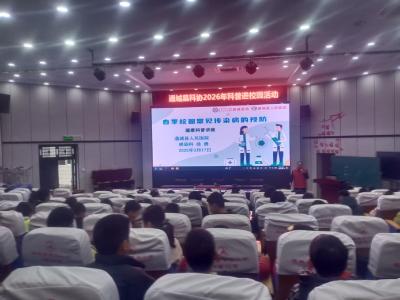 医校携手护健康 科普宣讲筑防线 | 通城县隽水小学开展春季传染病防治知识讲座