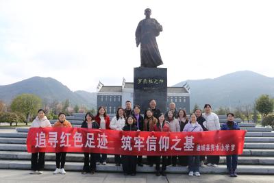 追寻红色足迹 砥砺初心使命 | 通城县隽水小学党员赴荻田村开展主题党日活动