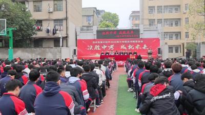 视频-通城县隽水初中举行2026届中考励志冲刺报告会
