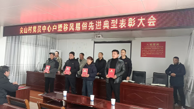 通城县五里镇尖山村：破立并举除陋习 文明乡风润尖山