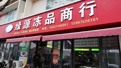 视频-通城县市场监管局开展“3·15”晚会曝光鸡爪产品专项排查整治