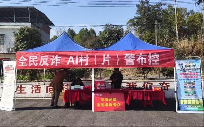 综治宣传筑防线 电信护航守钱袋 | 通城县石南镇开展反电诈宣传活动