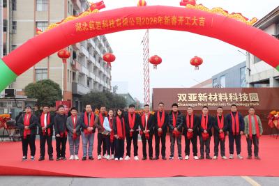 扩产提质  湖北前岩科技家居岩板生产线2号窑炉点火