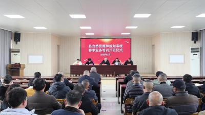 视频-通城县自然资源和规划系统2026年春季业务培训开班 