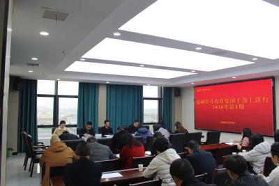 以学赋能 锻造过硬队伍｜通城经开投资集团 “干部上讲台” 开讲啦！