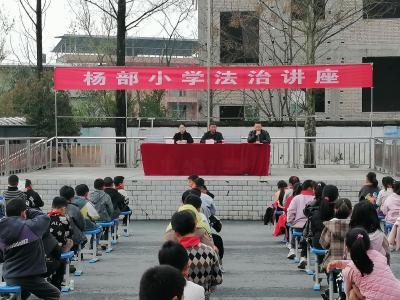法治护航成长 安全浸润童心 | 通城县杨部小学开展法治教育专题讲座
