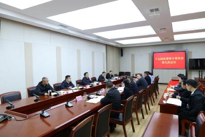 黄建平主持召开十五届县委审计委员会第九次会议  