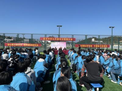 百日砺剑磨锋芒 决战中考谱华章 | 通城县麦市中学举行九年级中考百日誓师大会